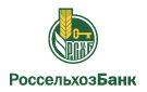 Банк Россельхозбанк в Лесном (Московская обл.)